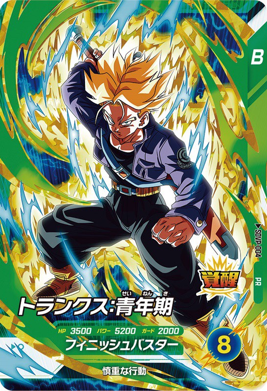 ドラゴンボールスーパーダイバーズ ジャンプフェスタ2025出展決定