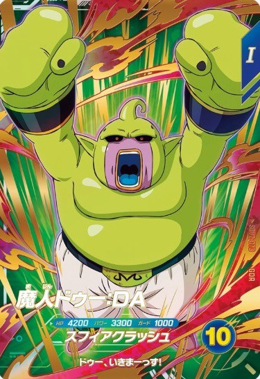 ドラゴンボールスーパーダイバーズ 2弾『ゴッドレア(GDR) カードリスト