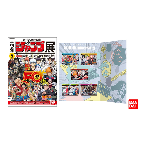 週刊少年ジャンプ 抽選プレゼント ダイの大冒険 カードダス全30種＋1
