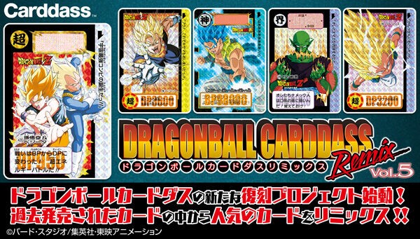 ドラゴンボール カードダス リミックス Vol.5【6種の新規描き下ろし