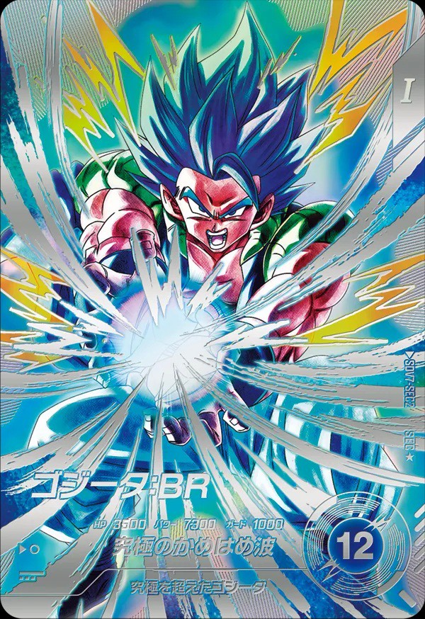 ドラゴンボールダイバーズSDV7-SEC☆ベジットパラレル SDV7-019