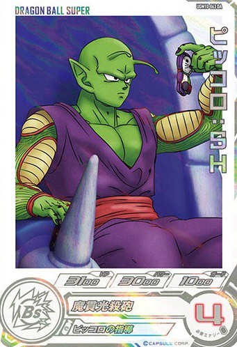 SDBH UGM10弾『ドラマティックアート(DA/パラレル仕様)』【全7種の