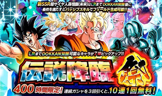 ドッカンバトル 新LR『死闘の果ての希望 超サイヤ人トランクス(未来