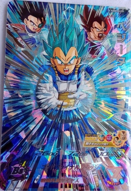 香港/台湾版 SDBH SELECTION PACK vol.2『シークレット