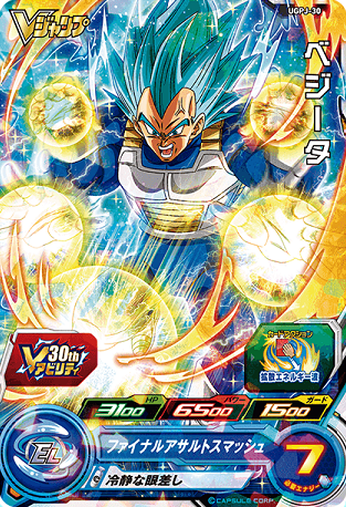 Vジャンプ 2023年7月号 付録『スーパーファーストヒーローズセット』全