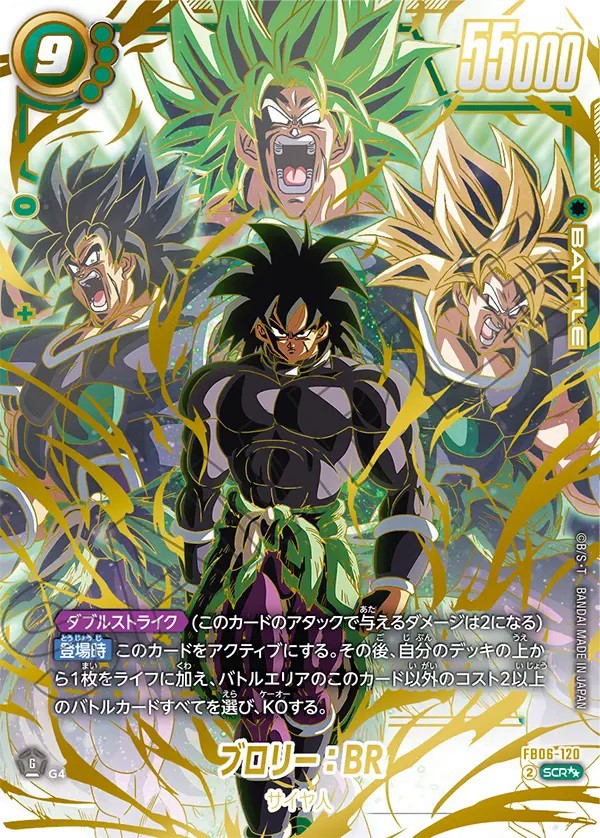 DBFW ブースターパック 迫り来る脅威 カードリスト【公式サイトにて全