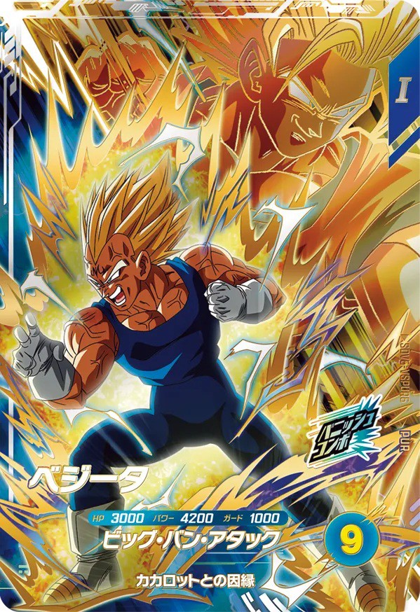 ドラゴンボールスーパーダイバーズ 6弾『VSヒストリー／あの世の戦士