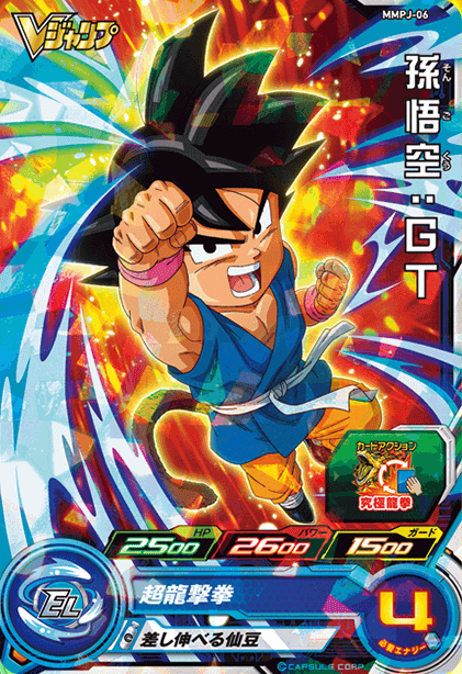 ジャンプ展 ドラゴンボールカード 孫悟空 1-34R ジャンプ展