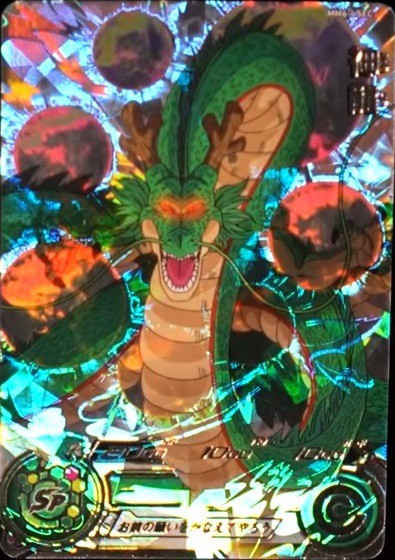 SDBH MM6弾『ラストシークレット(LSEC)』全アビリティ効果 判明【DBSDV