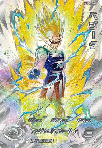 SDBH MM6弾『DBH レジェンドSECコレクション -スーパードラゴンボール