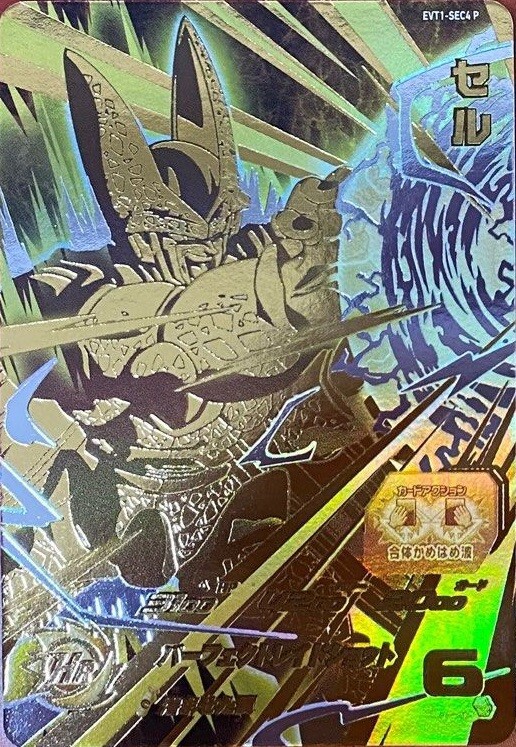 香港/台湾版 SDBH EVOLUTION PACK vol.1『シークレット パラレル