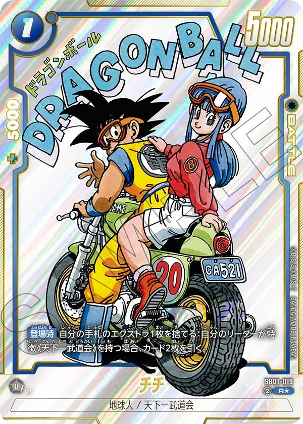 MANGA BOOSTER 01 カードリスト 全110種+21種判明【シークレット