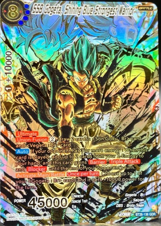 ドラゴンボール超カードゲーム ZENKAI ULTIMATE ADVENT『シークレット