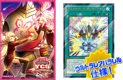 遊戯王 YCSJ OSAKA 2024 開催記念デュエルセット『デモンスミス