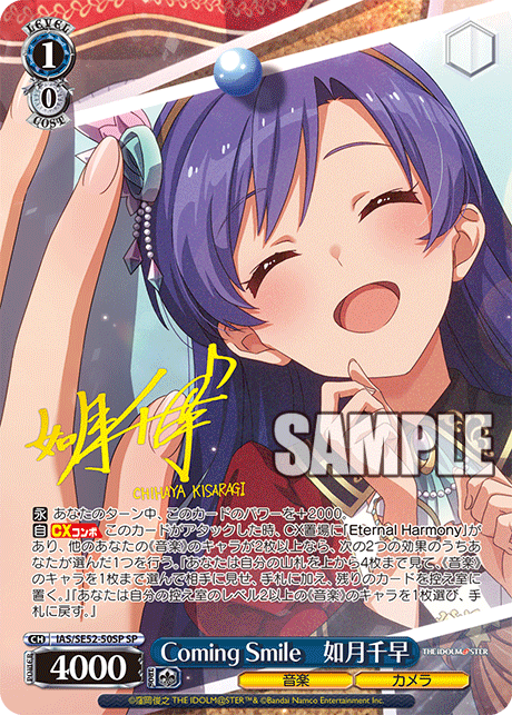 天海春香 I'm yours SP サイン入り WS I'm yours 天海 春香 SP サイン