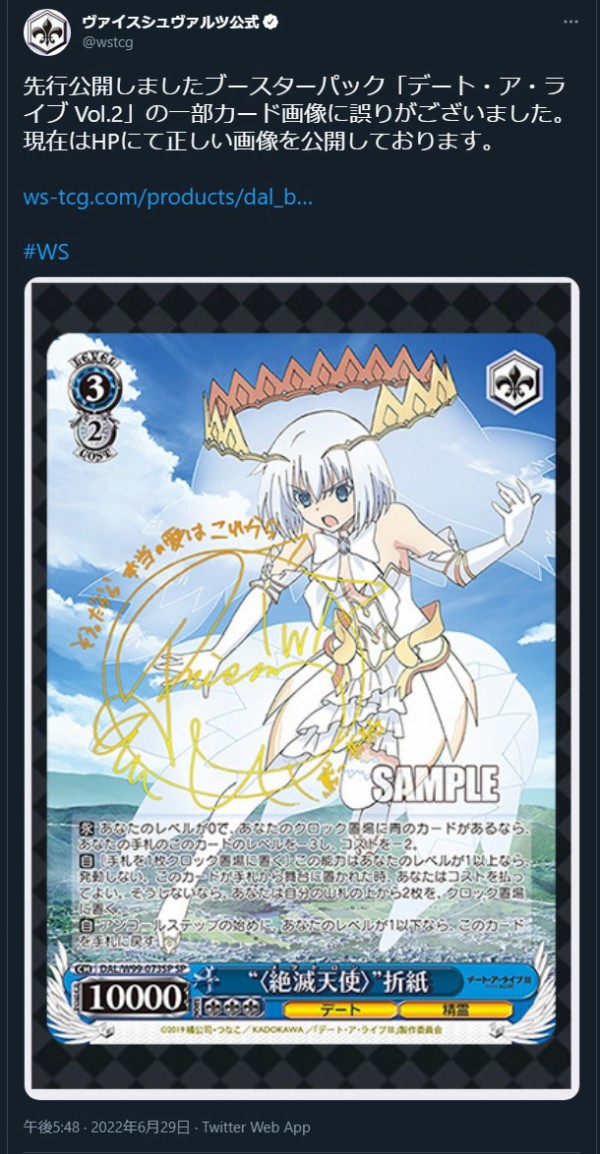 状態A】“〈絶滅天使〉”折紙 SP サイン デートアライブ ヴァイス