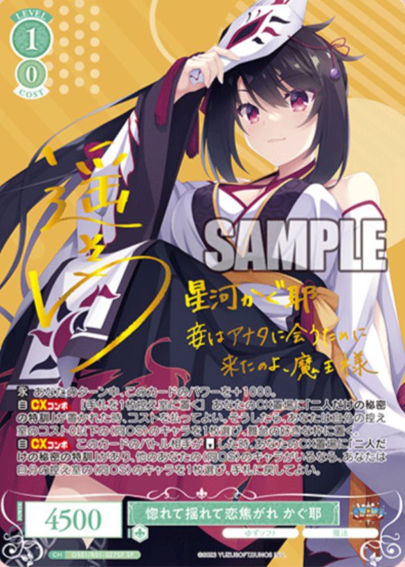 WSロゼ】ゆずソフト サインカード14種公開！ : 豚小屋ヴァイス