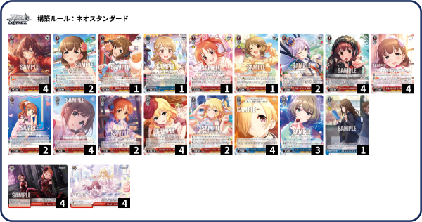 ヴァイス アイドルマスターシンデレラガールズ デッキ 赤単 8扉
