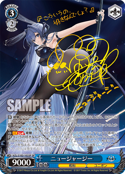 ベルファスト SEC SP サイン アズールレーン bgs1p アズールレーン