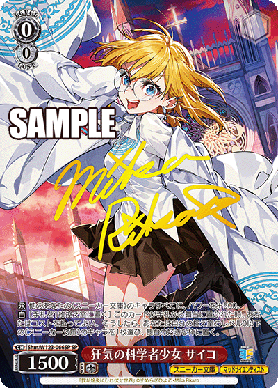 ヴァイス 角川スニーカー文庫 ロシデレ 思い出の場所 マーシャ sp