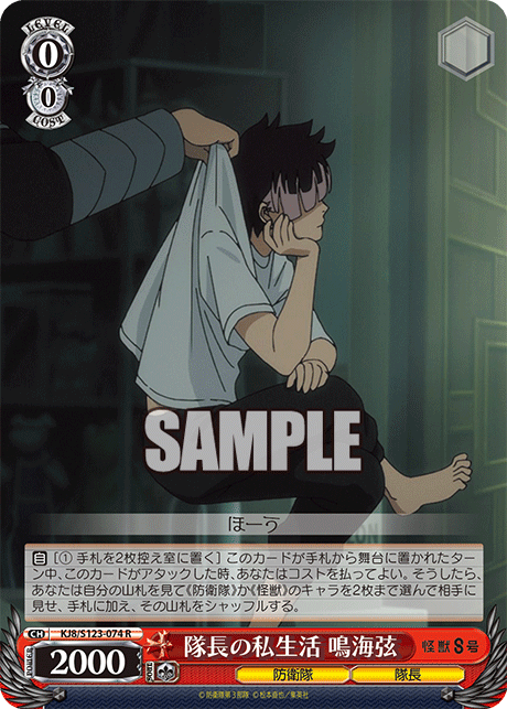 WS】怪獣8号「最強の男 鳴海弦」「守りたい日常 亜白ミナ」「隊長の