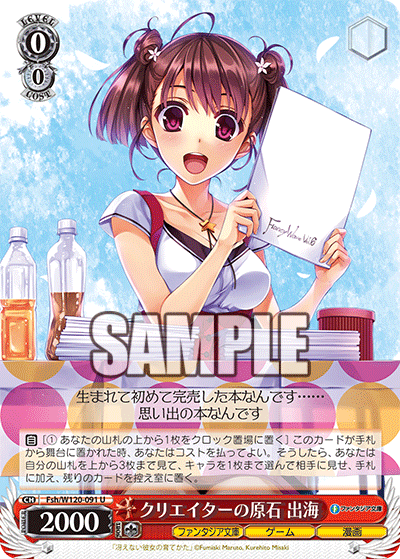 WS】冴えカノ宝扉 富士見Vol2強化構築 デッキレシピ : 豚小屋ヴァイス