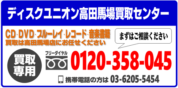 舐達磨's / R17 JOINT LIKE A BULLSHIT 廃盤CD中古入荷しました