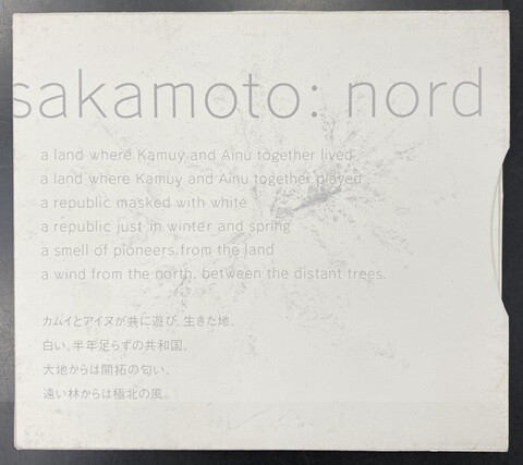 中古J-POP/CD】坂本龍一の北海道地区限定盤が入荷いたしました！ : CD
