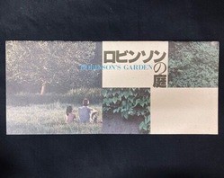 80年代日本のパンク/ニューウェーヴ＞ミニコミ/書籍/パンフ 大放出