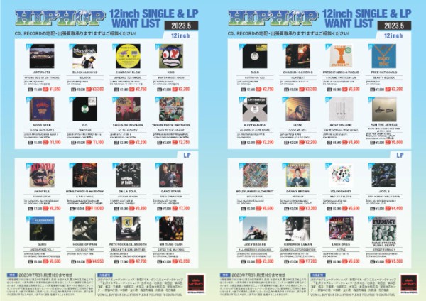 買取リスト】HIP HOP 12inch SINGLE & LP WANT LIST (2023.5) ※2023年7
