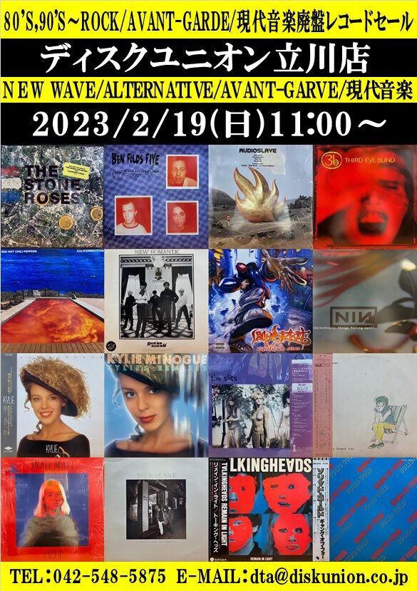 ☆価格入りリスト更新！2/19(日)『80'S,90'S～ROCK/AVANT-GARDE/現代