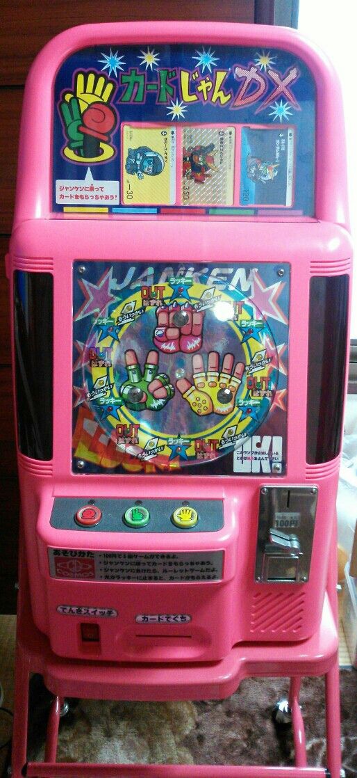 カードじゃんDX じゃんけん ゲーム機 コスモス カード : トレジャー