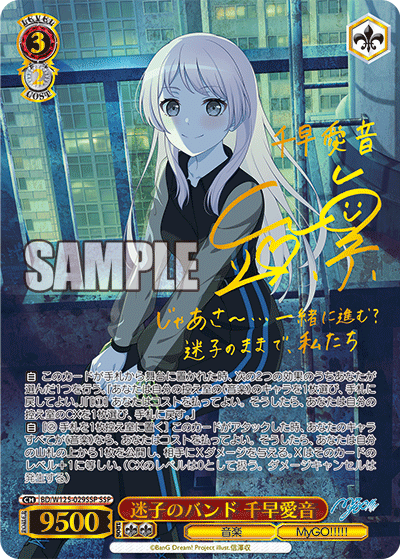 ヴァイスシュヴァルツ masquerade モーティス SSP サイン 【公式通販】