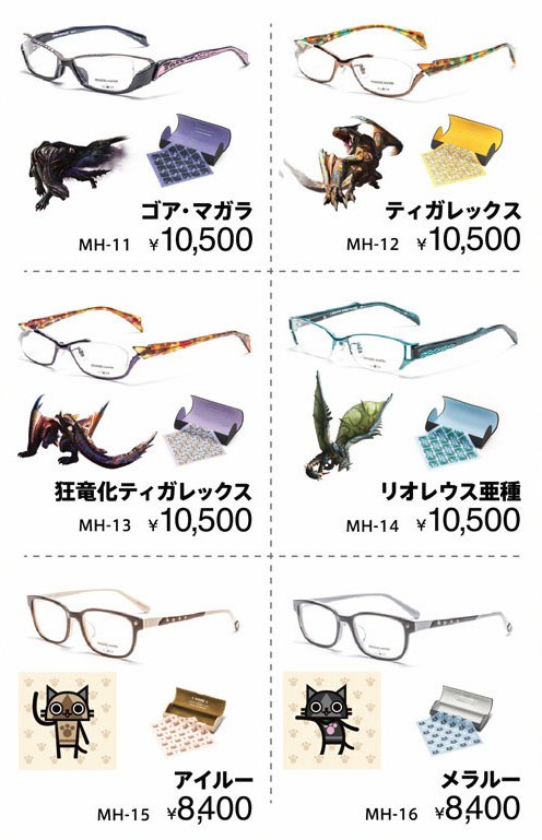 モンスターハンター ALOOK コラボ眼鏡 GORE MAGALA モンスターハンター