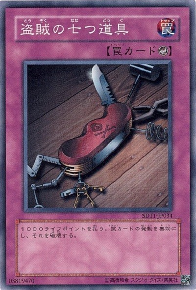 旋風BFミラー : たんけんの こころえ その1