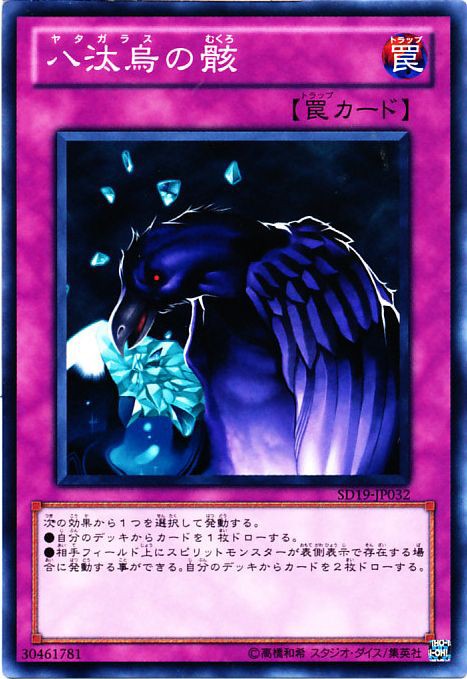 ポケモンカード旧裏】デッキ紹介「帰ってきた八汰烏ロック