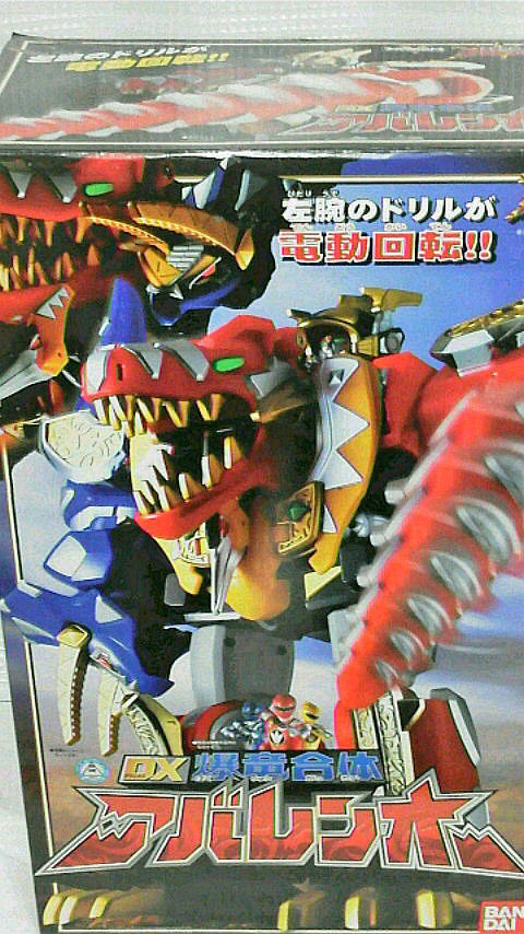 爆竜戦隊アバレンジャー DX爆竜合体アバレンオー : 玩具神殿