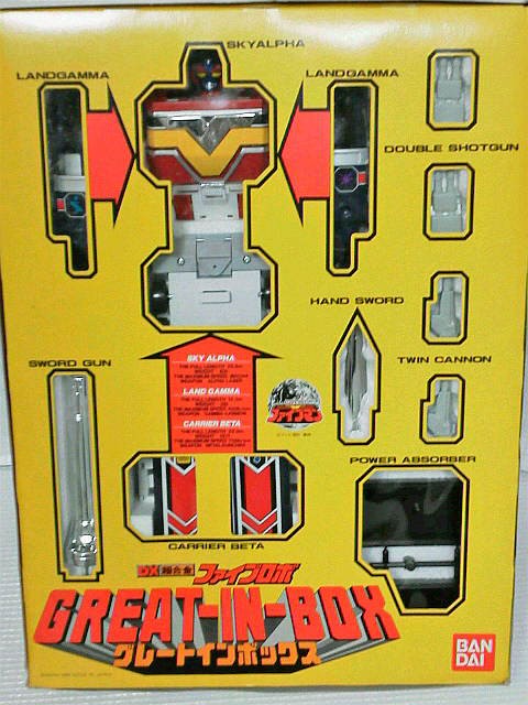 DX超合金グレートインボックス ファイブロボ : 玩具神殿 トイズモビーレ
