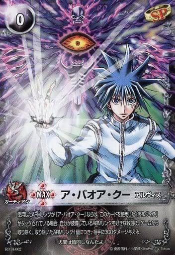 リンク4】遊戯王フラゲ SUPREME DARKNESS「光なき影 ア＝バオ・ア