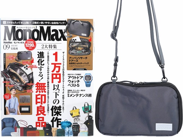Mono Max (モノ・マックス) 2024年 9月号 《付録》 アーバンリサーチ