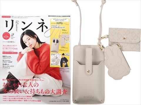 リンネル 2025年 2月号増刊 《付録》 miffy スマホも入るトリプル