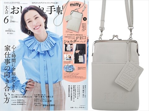 今日お得 ☆ ✨VIP限定✨ノベルティ スマホポーチ＆ミニバッグ BOX付