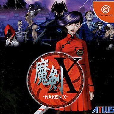 DC】魔剣X : だんぼーるはうすinブログ