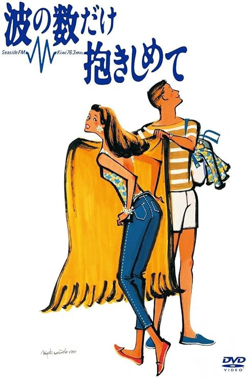 □ SUMMER OF 1982 ~ Kiwi FM Playlist / Various Artists : Light