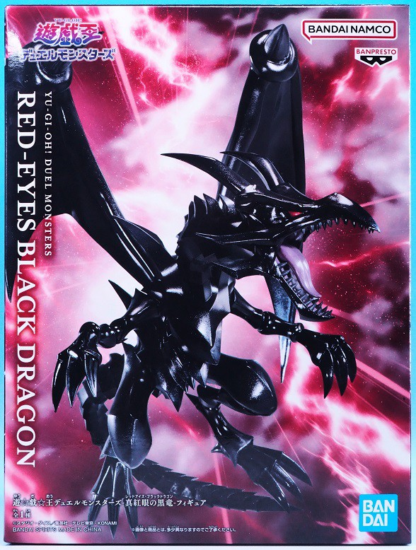 バンダイ 遊戯王デュエルモンスターズ 真紅眼の黒竜 レビュー