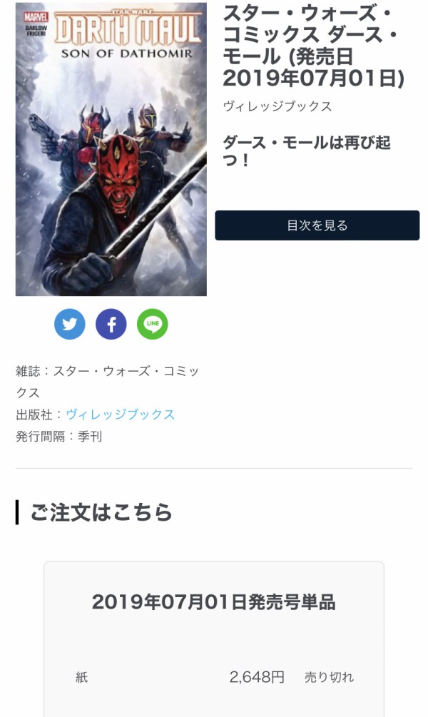 買い逃しはありませんか？]ヴィレッジブックスが廃業へ…今しか買えない