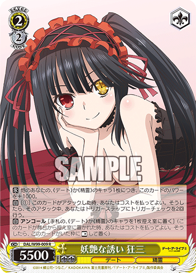 新規カードを取り入れた8電源デートアライブ2022考察（ヴァイス