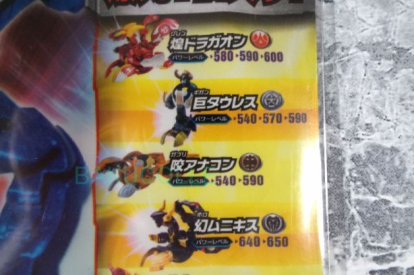 架ゲザード 轟碧 ver. ACRO GEZARD BLUE ver. 土属性 爆TECHランダム