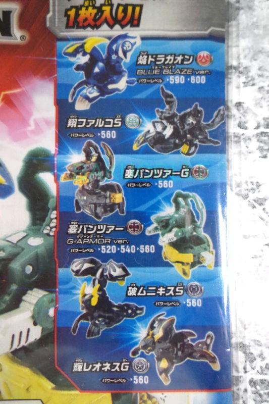 焔ドラガオン BLUE BLAZE ver. FLARE DRAGAON BLUE BLAZE ver. 火属性