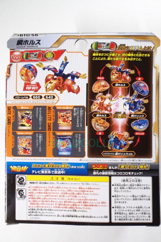 瞬ホルス GAGA HORUS 火属性 爆テクシリーズ 爆テクブースターパック